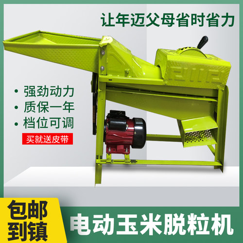 新款玉米脱粒小型玉米自动分离玉米棒脱粒家用玉米脱粒