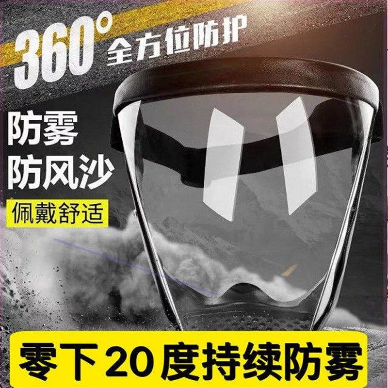 防护眼镜护目镜防尘飞溅防雾防飞沫防油烟打磨切割防风面罩护全脸