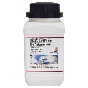 碱式碳酸锌 碳酸锌 分析纯化学试剂实验材料
