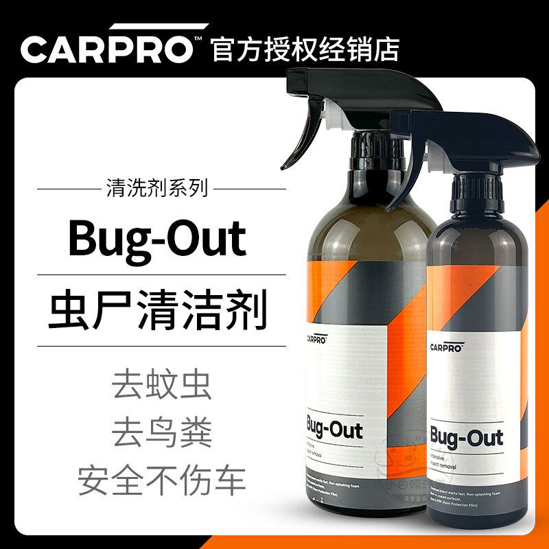 蚊虫洁剂卡普  虫胶去除剂汽车漆面虫尸洗剂