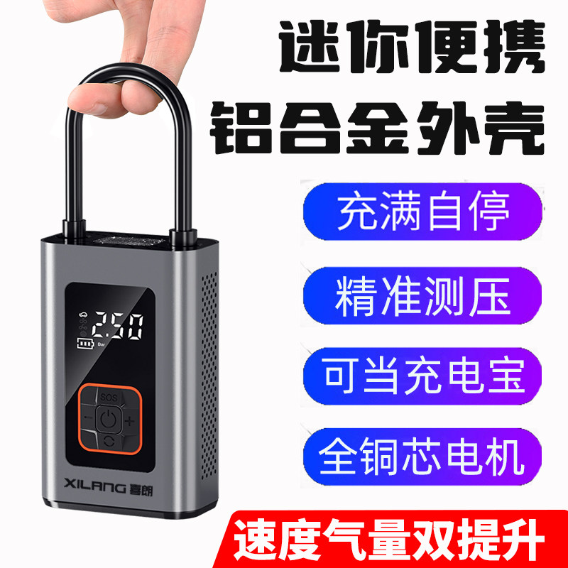喜朗迷你式摩车充气载打气筒汽车轮胎充气宝大功率