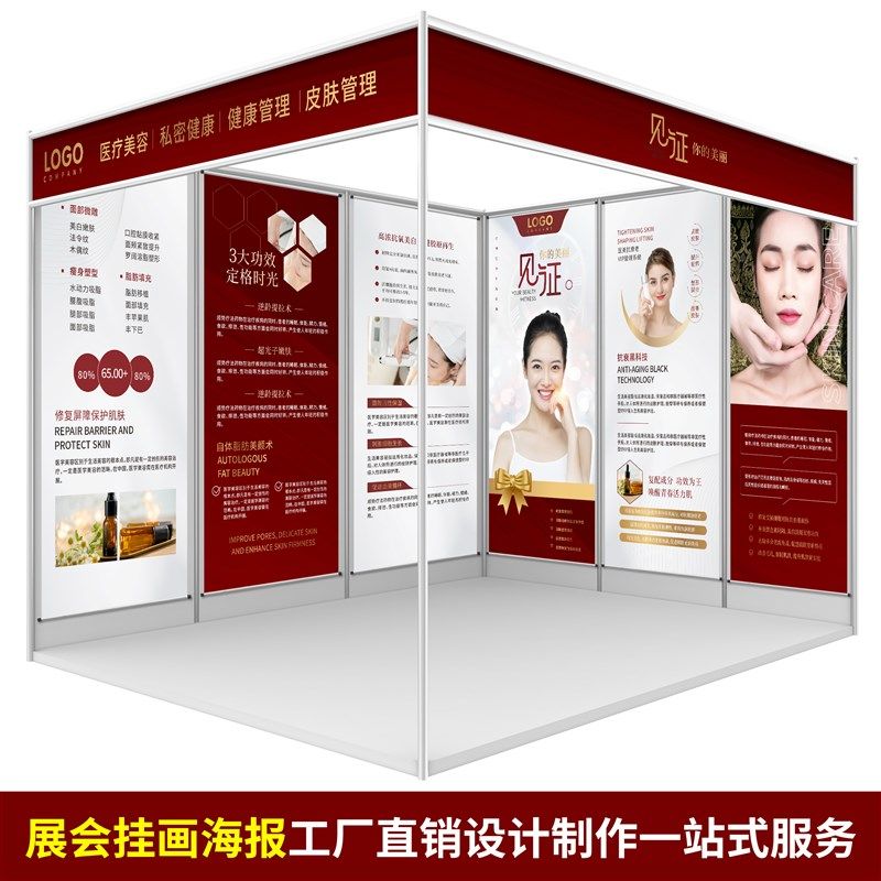 展会海报设计挂画打印展览会卷轴挂轴制作北京展位展板背景墙布置