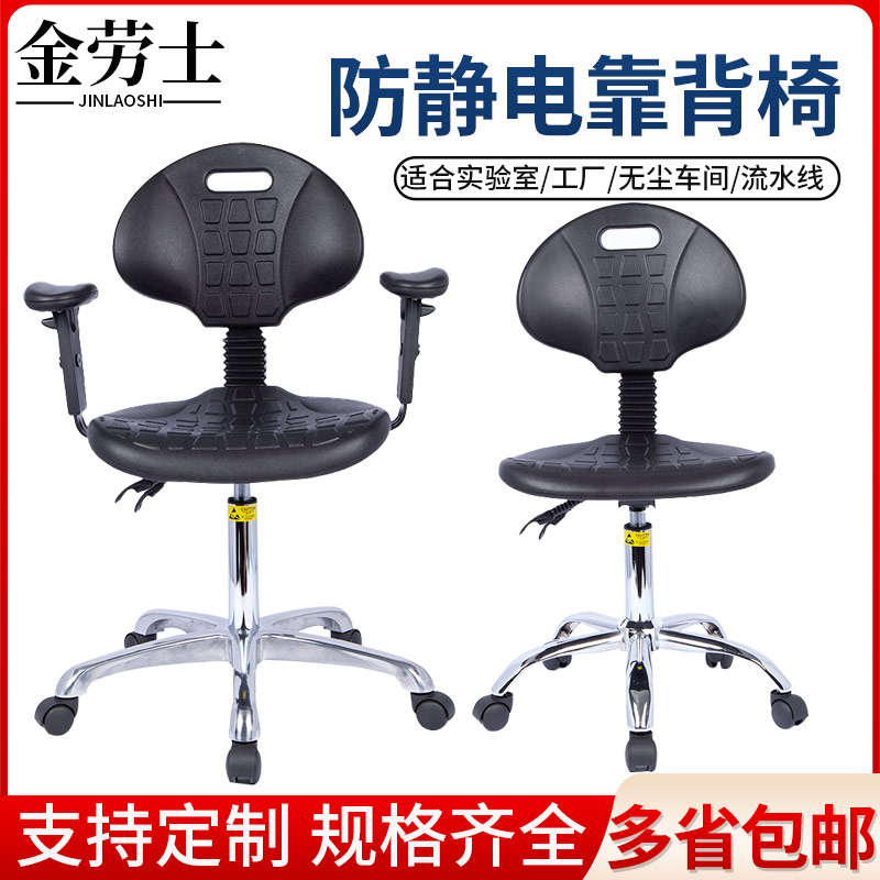 防静电升降靠背椅学校实验室专用办公椅无尘工厂车间工作椅旋转凳
