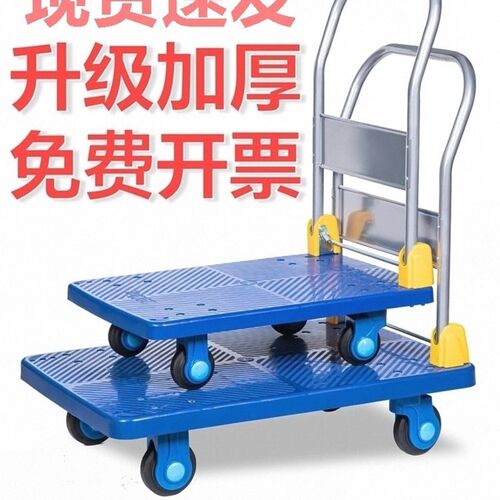 平板车小推货搬运手推车静音搬运车轻便拖车快递手拉