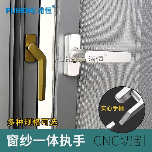 断桥铝合金传动把手纱款歪执手内外平拉手锁纱锁扣