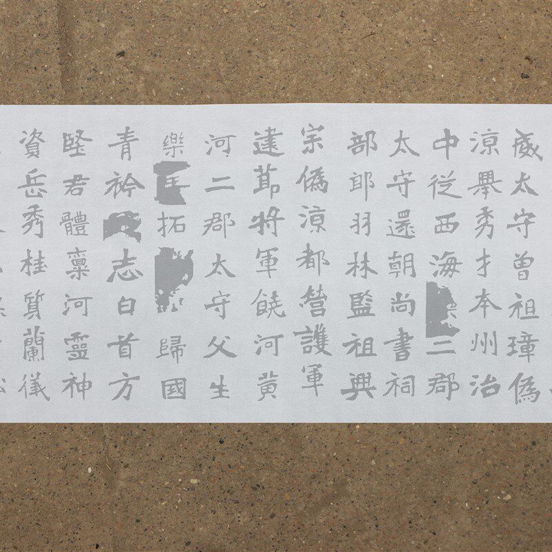 张猛龙碑水写布二玄社本水万次描红毛笔书法字仿宣免墨