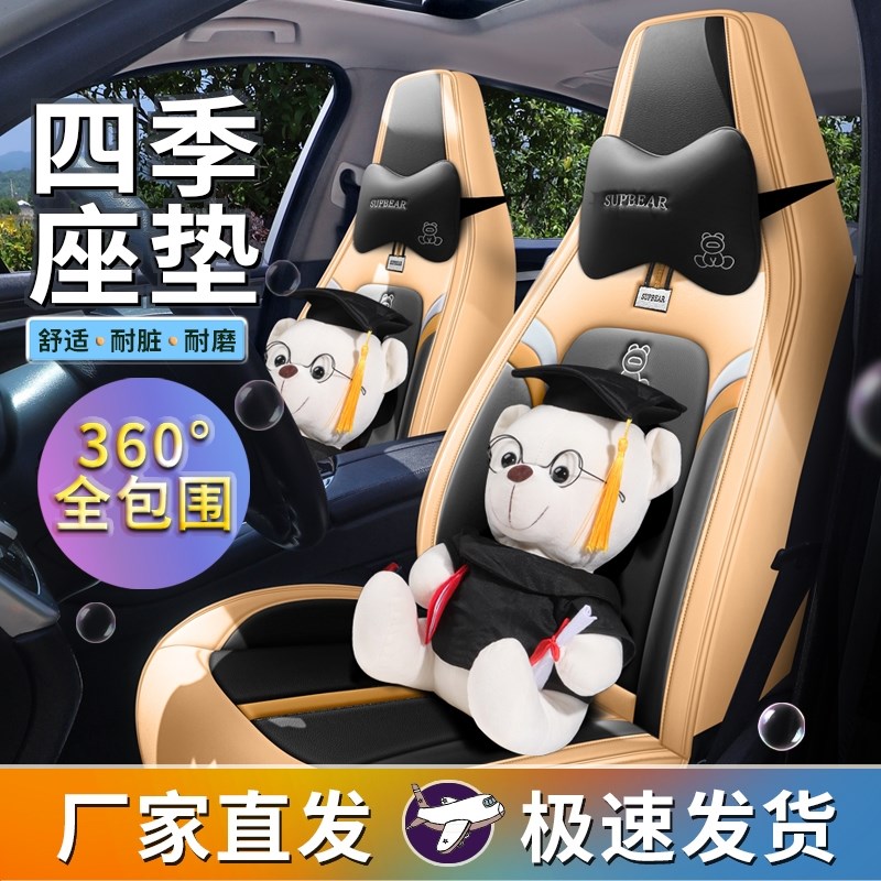 东风俊风ER0四季通用全包围座椅耐磨透气通风冰丝皮质汽车坐垫