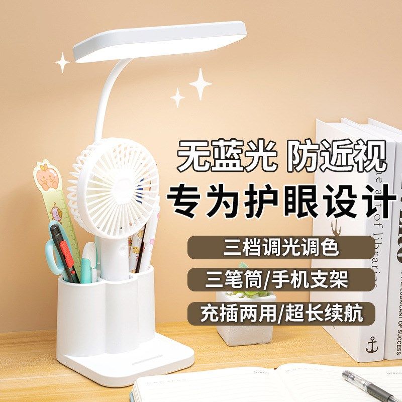 护眼笔筒台灯ld小夜灯学生学习卧室宿舍充电阅读灯礼品,家装灯饰光源,阅读台灯(护眼灯/写字灯),淘宝优惠券,粉丝福利购,淘宝优惠卷