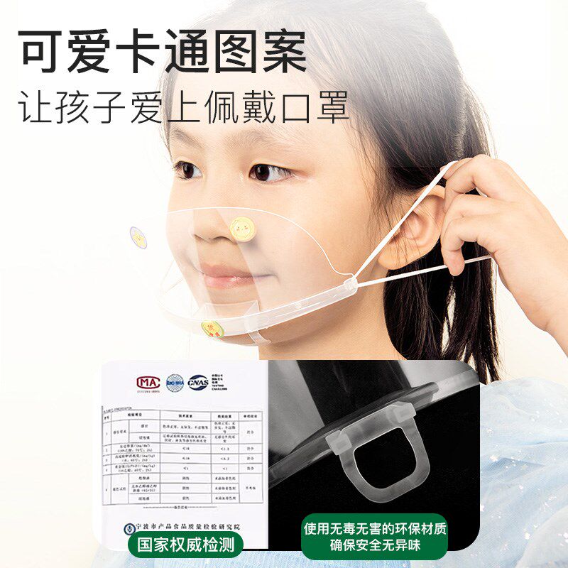 儿童口罩餐饮学生小朋友卫生食品面罩夏天透气一次性