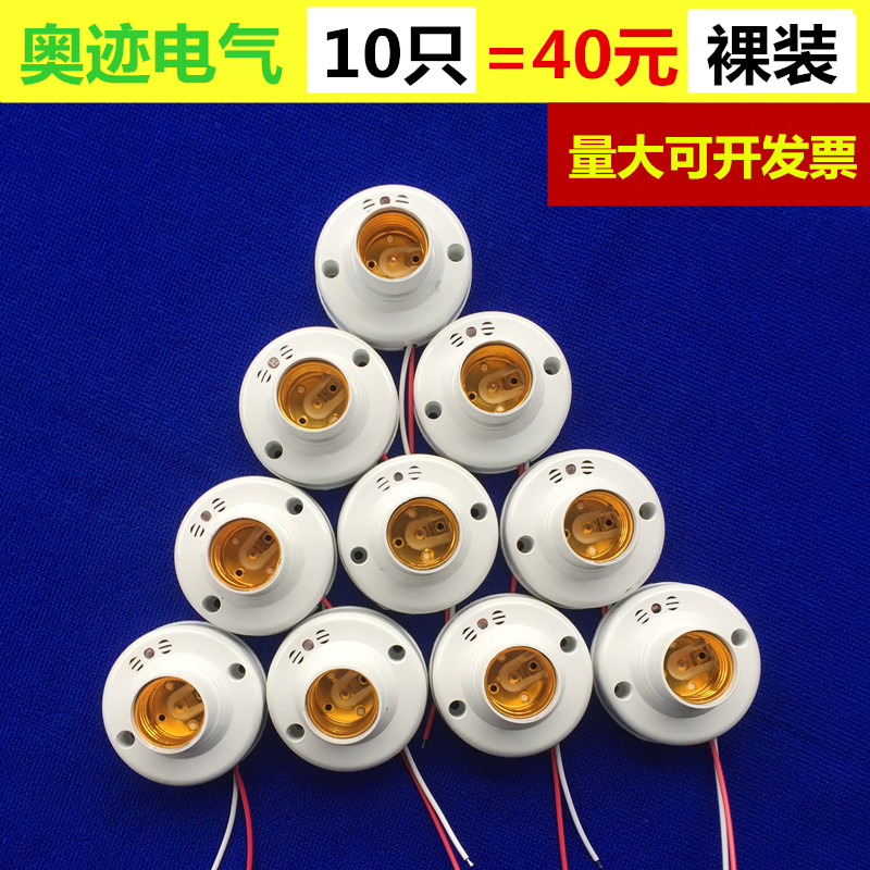 奥迹声光控灯座楼道走廊声控lexd延时开关感应灯头e27自动螺口220