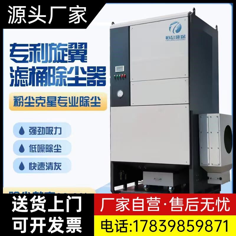 脉冲筒除尘器工业环保设备式激光施工除尘器