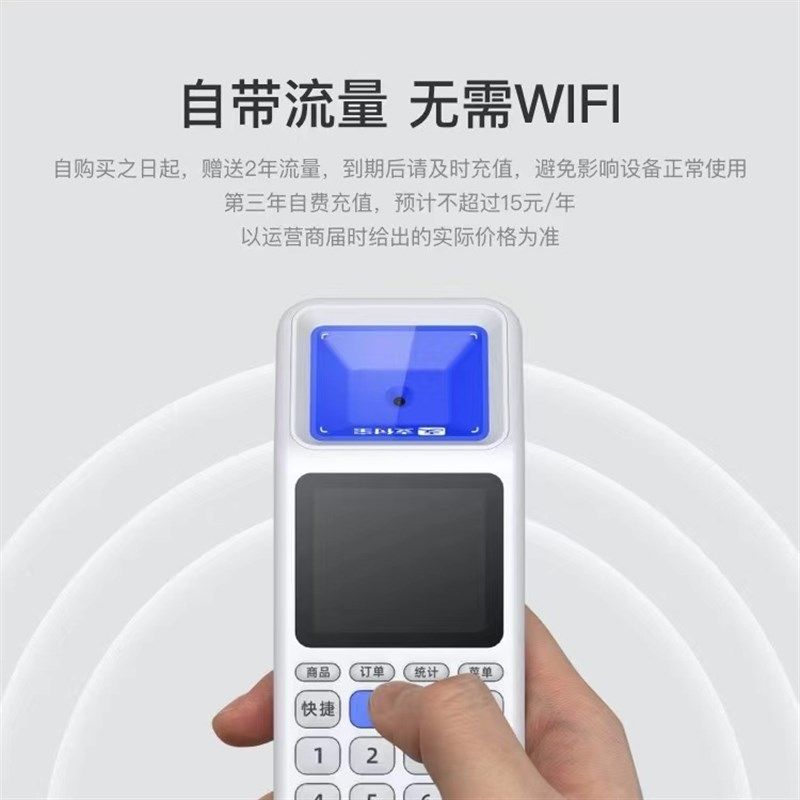 小如意Li收款机收银机超市生鲜饭店手持自动建档红包奖励