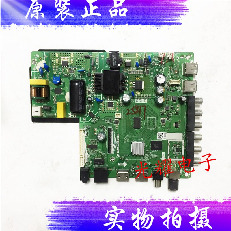 乐华T.TM. 液晶电视板核智能三合一电路板