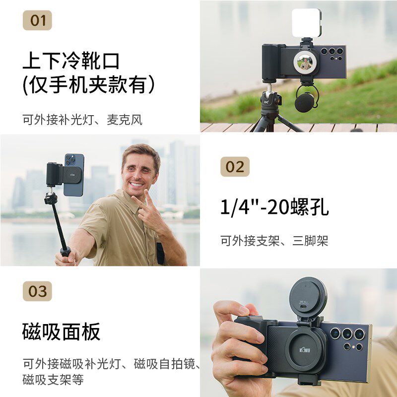 集卫 手助拍器变焦f磁吸助拍器增稳拍照手lo自拍录像补光灯手支架