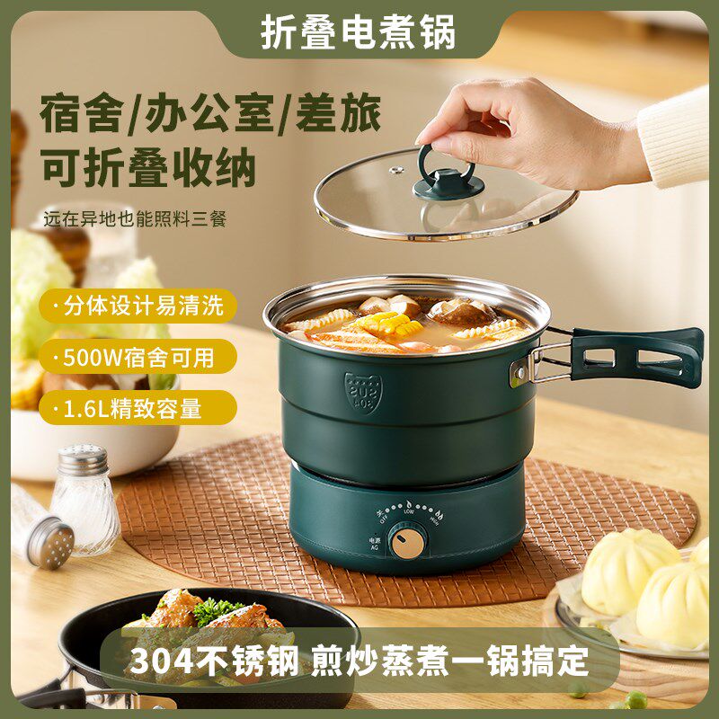 圆格电煮锅旅行电煮锅酒店出差旅游锅具便携锅小电锅