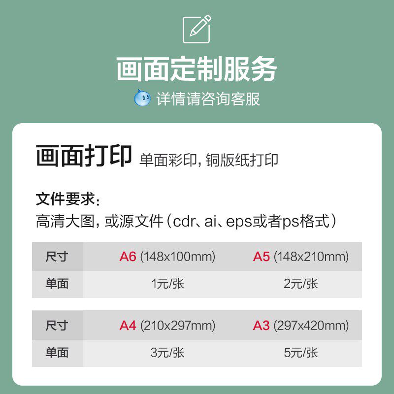 菜单设计制作 打印内页内页详情往下面一直拉!详情选择模板!!!!!!