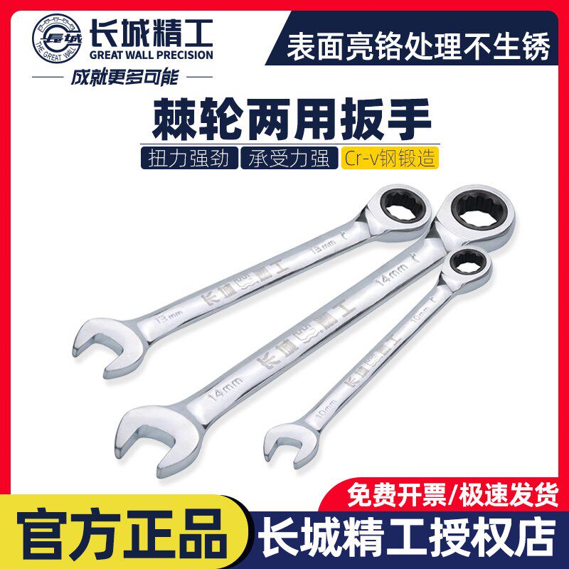 长城精工快速两用镜面抛光口梅汽修工具头快板