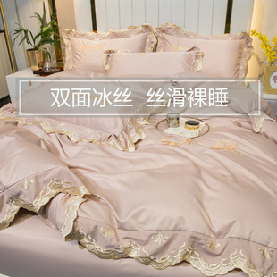 冰丝四c件套双面丝滑裸睡真丝公主风天丝床单被罩轻奢床上用 夏季