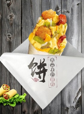 食品防油纸袋子 煎饼纸袋  煎饼果子纸袋 包装袋子切克闹