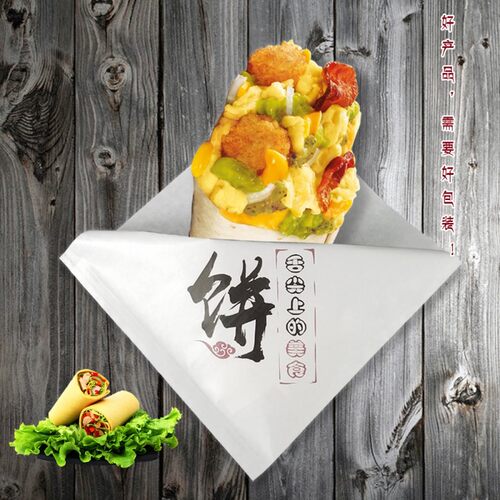 食品防油纸袋子 煎饼纸袋  煎饼果子纸袋 包装袋子切克闹