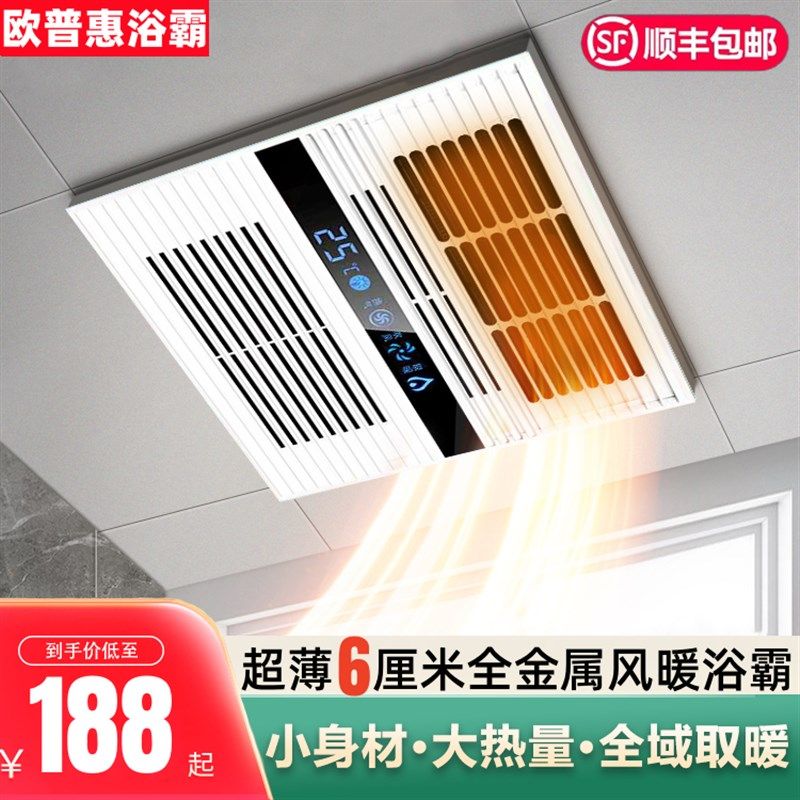 超薄浴霸M浴室灯单风暖排气集成吊顶二合一卫生间暖风机