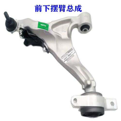 适配英菲尼迪前摆臂角支臂