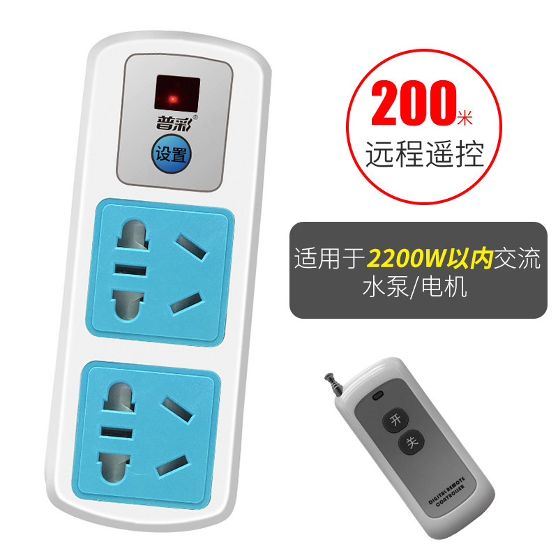 单路无线遥控关高灵敏穿墙智能家用水泵灯具遥控插座排插