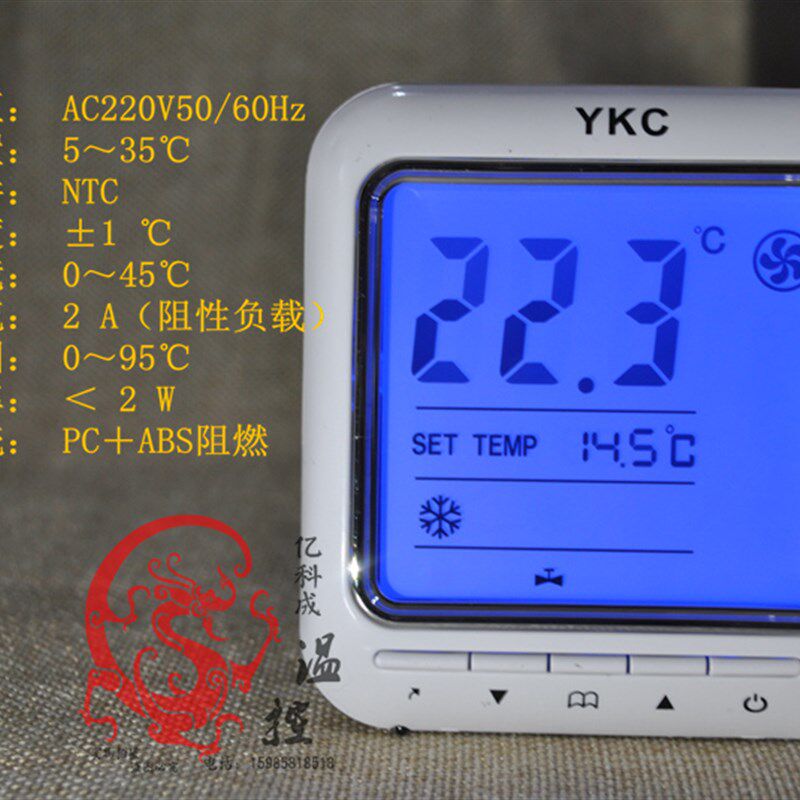 温控器关中央空调风机盘管调控温器智能液晶恒温