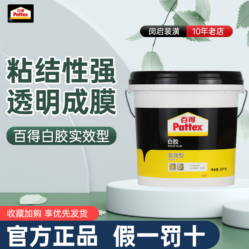 汉百得白胶儿童手工大桶装木工白乳胶美术用幼儿园白胶学生制作粘