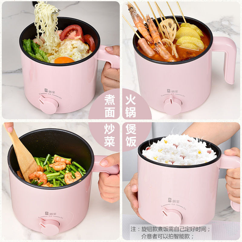 萌宝防水电煮锅一体小电锅宿舍学生锅家用小型煮面煮饭火锅
