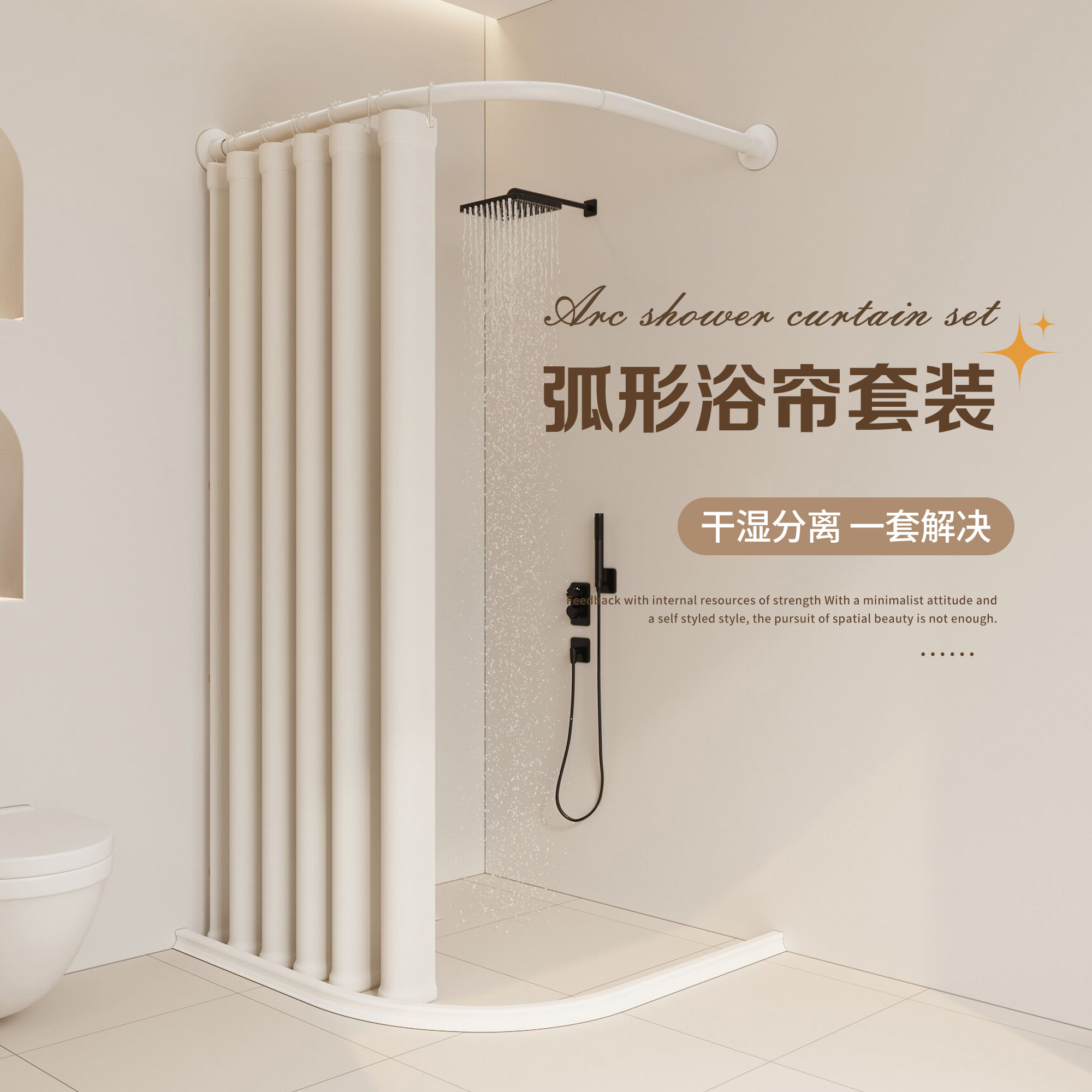 奶油风浴室隔断帘弧形浴帘套装免打孔洗澡U型淋浴房挂帘子遮挡帘