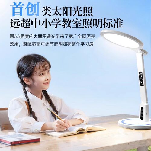 台灯护眼学习书桌大学生儿童防近视全光谱写作业无影床头宿舍