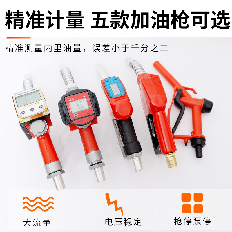 柴油电动抽油泵加油泵计量自动加油枪大功率吸油器装