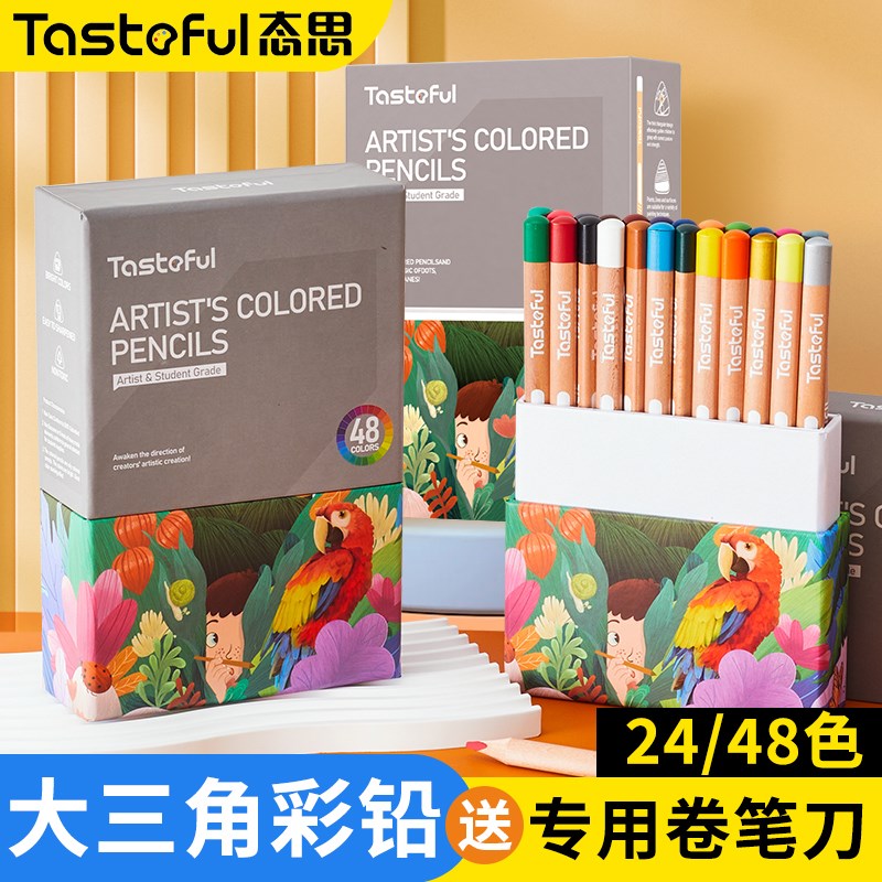 油性彩铅色彩色铅笔画画手绘涂色儿童绘画彩笔装