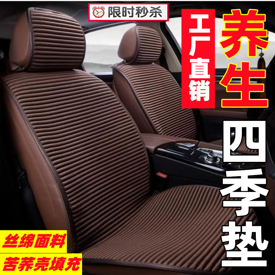 汽车坐垫季通用养生座荞麦壳座垫夏季亚麻布艺车垫子