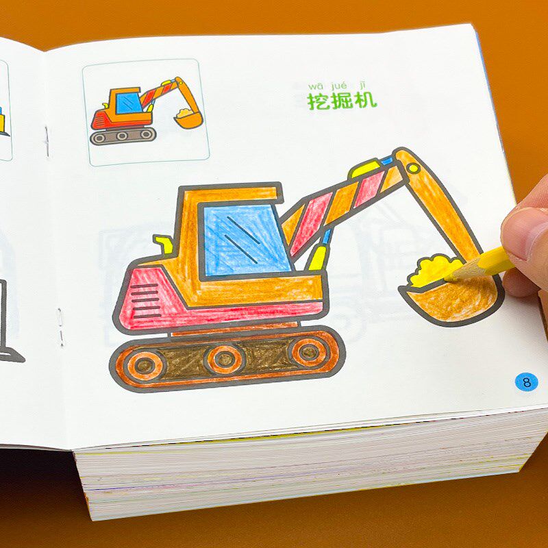 儿童涂色画画书2宝宝岁幼儿园卡通益智汽车涂鸦填色学画笔绘本