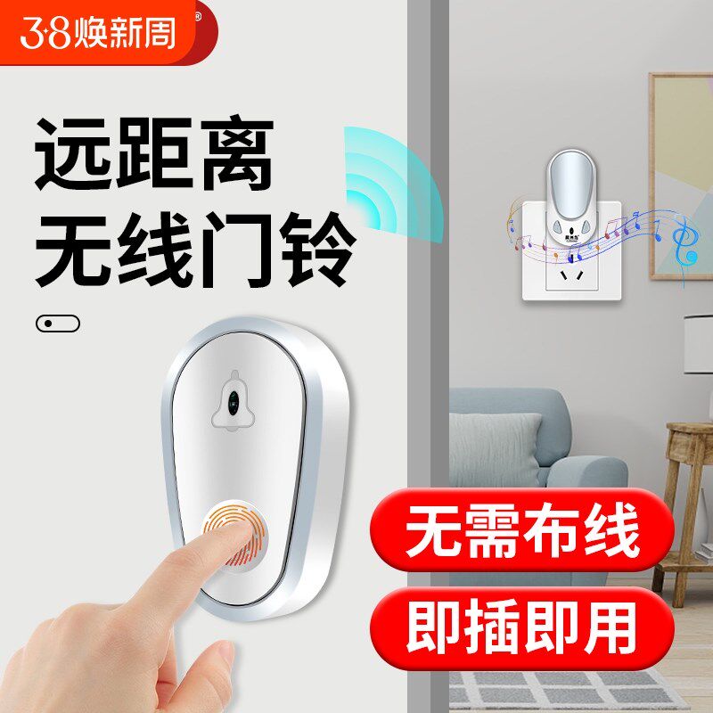 门铃距离电子遥控门玲电钟老呼叫器智能叮咚