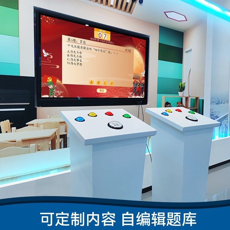 抢答器安全知识竞赛多自助抢答台按钮问答器互动软件系统