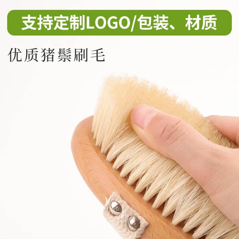 欧洲级榉木猪鬃毛美体干刷搓背沐浴刷软毛身体按摩刷酸