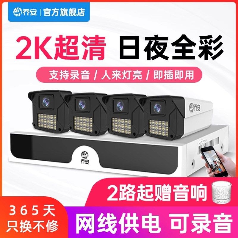 乔安 路OE高摄像头装夜视监控器全设备家用室外店铺商用