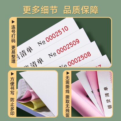 销售销货单送货供货单据收款收据定制订货票本二联复写三四联订做