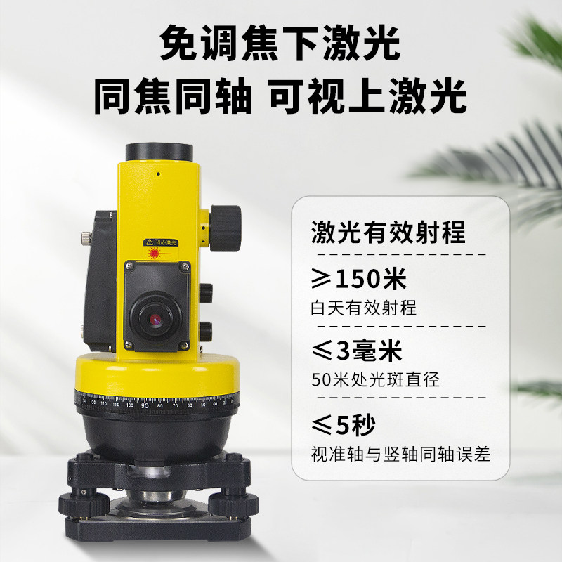 垂直仪激光垂准仪垂线仪垂直度测量仪吊线仪铅垂仪投线仪放线测试