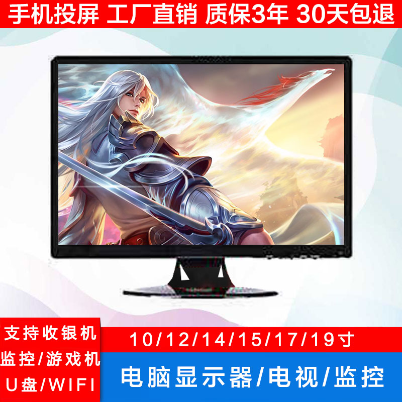 迷你小型电视电脑显示器
