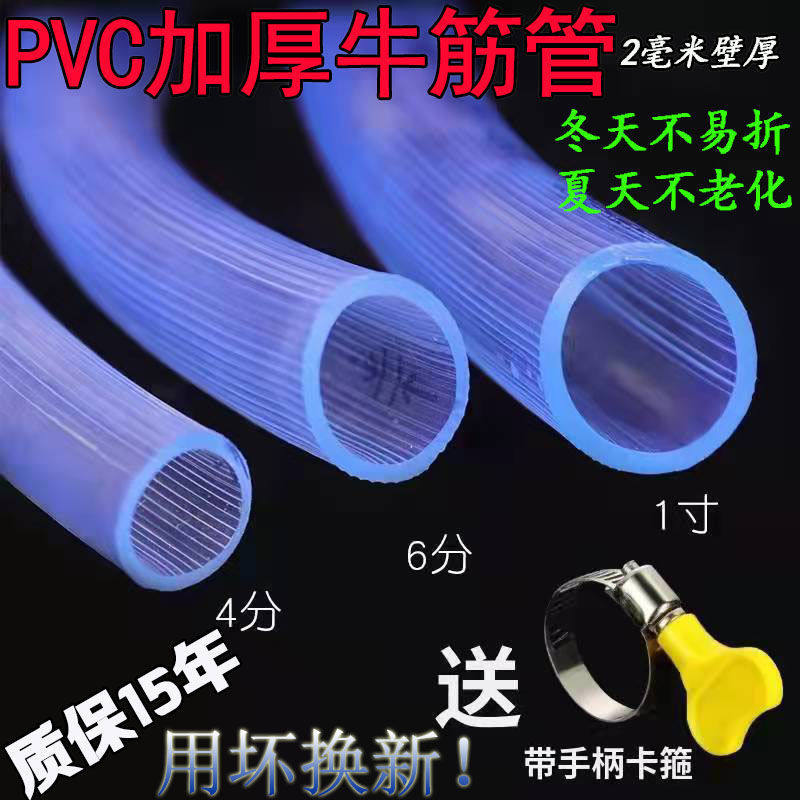 软水管加厚防冻浇洗车软水管分水管子