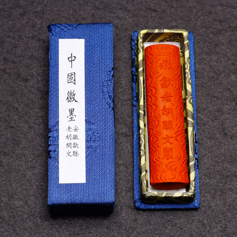 特制贡品五钱硃砂万年红墨条徽州老胡开文文房四宝高档墨块墨条墨