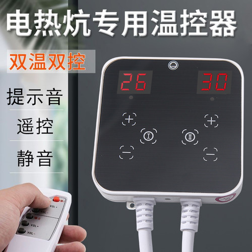 韩国电热膜电热板电炕板电热炕调温温控器关静音功率