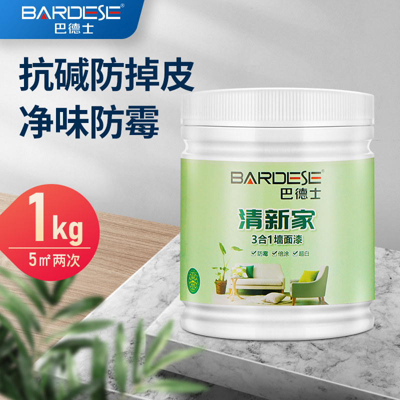 巴德士新家合 乳胶漆室内家用小桶自刷小罐油漆小瓶试用装