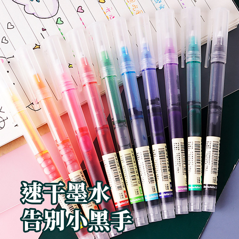 白雪直液式水性圆珠笔彩色中性笔日系彩色笔做笔记速干 干黑色水