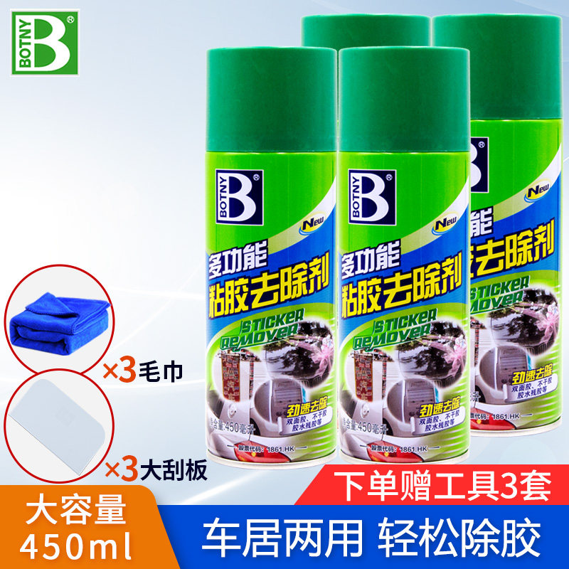 保赐利除胶剂瓶装汽车强力去胶产品 干胶洁除胶剂