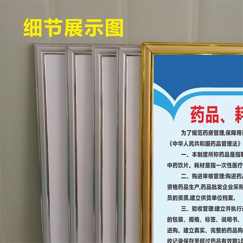 药店医保规章制度牌上墙 诊所医保管理 医保定点药店板制度定制
